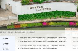 世界杯竞彩官方网站 -2026荔灣(wān)公办初中招生(shēng)计劃(huà)出炉，四中花地学校无招生(shēng)计劃(huà)