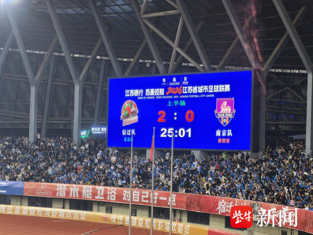 “虞姬”列队欢迎原来是场“鸿门宴” 南京队两球败走霸王故里！